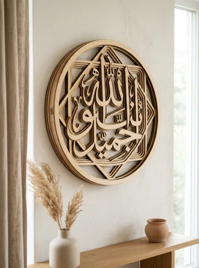 Islamic Calligraphy Wall Art
